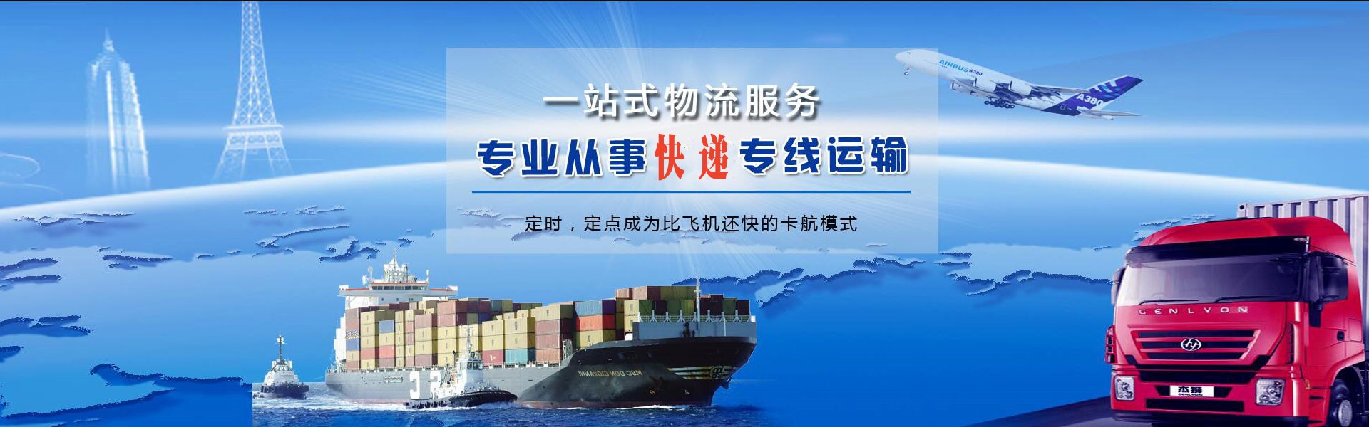 金凤到克罗地亚物流公司-金凤至克罗地亚物流专线-金凤空运到克罗地亚-优时通物流有限公司
