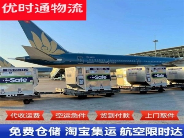 金凤到克罗地亚空运加急专线